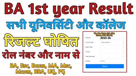 ba result 2023.